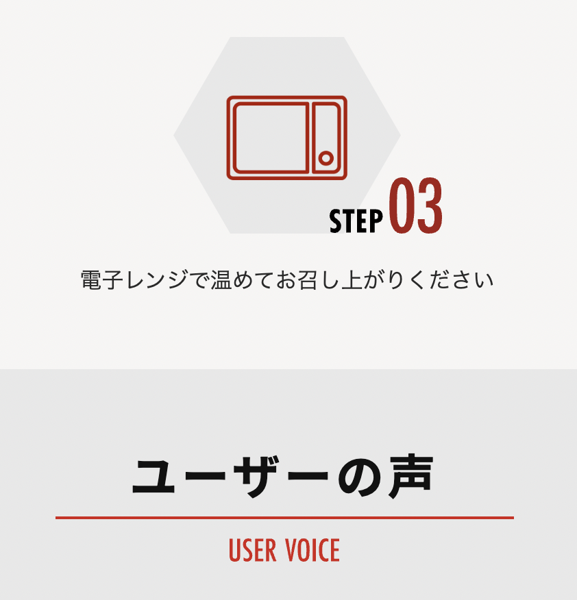 ユーザーの声