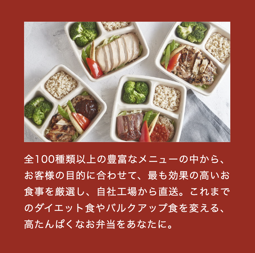 全100種類以上の豊富なメニュー