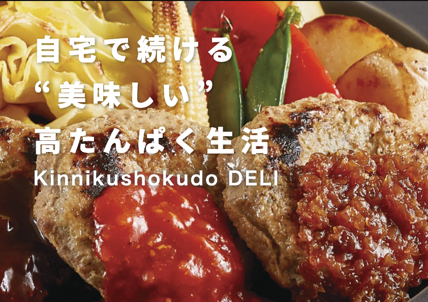 筋肉食堂DELI